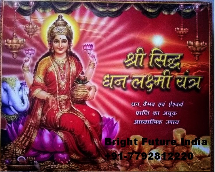 Manufacturers Exporters and Wholesale Suppliers of Sidh Shree Dhann Laxmi Kripa Yantra Jaipur Rajasthan
