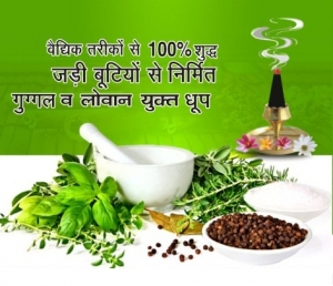 Manufacturers Exporters and Wholesale Suppliers of Dhoop Ghaziabad Uttar Pradesh