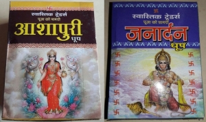 Manufacturers Exporters and Wholesale Suppliers of Puja Dhoop Faizabad Uttar Pradesh