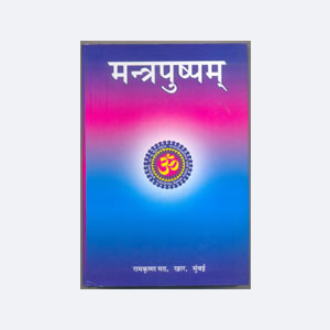 Manufacturers Exporters and Wholesale Suppliers of Mantrapushpam Rishikesh Uttarakhand