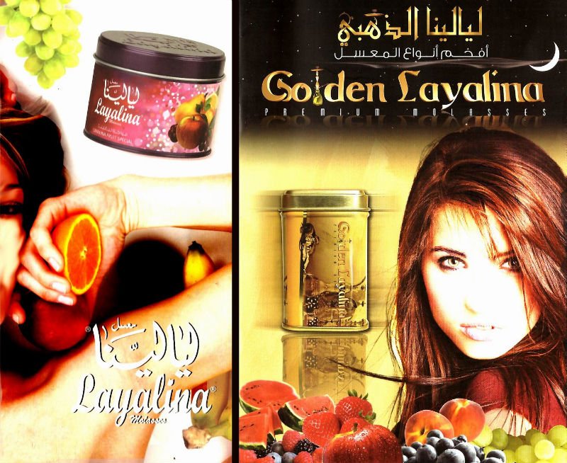 Layalina  Golden Layalina Shisha  Hookah Molasses