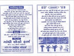 Manufacturers Exporters and Wholesale Suppliers of Gandhi Agro Farm  Ahmedabad Gujarat