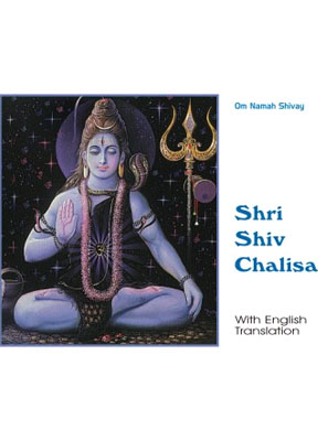 Shiv Chalisa With English Translation