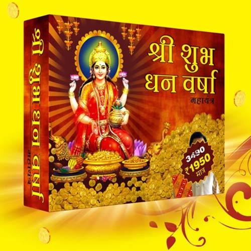 Manufacturers Exporters and Wholesale Suppliers of Shubh Dhan Varsha Delhi Delhi