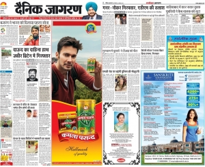 Service Provider of Dainik Jagran Newspaper Advertising Gurgaon Haryana