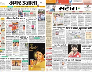 Hindi Newspaper Advertising Services in Gurgaon Haryana India
