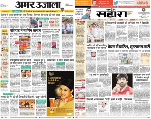 Service Provider of Hindi Newspaper Advertising Gurgaon Haryana