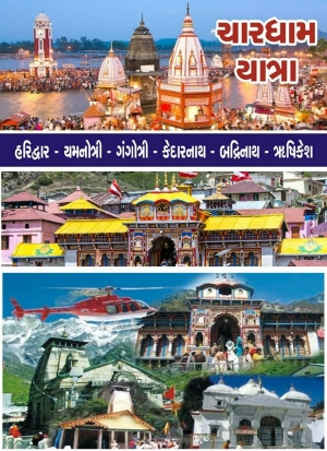 Service Provider of Packages For Char Dham Yatra Haridwar Uttarakhand 