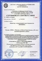 Russian Metrology Certificate Services in Mumbai Maharashtra India