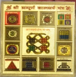 Shree Sampoorn Kaal Sarp Dosh Yantra Manufacturer Supplier Wholesale Exporter Importer Buyer Trader Retailer in Ujjain Madhya Pradesh India