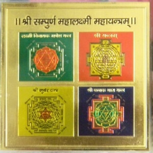 Shree Sampoorn Mahalakshmi Yantra Manufacturer Supplier Wholesale Exporter Importer Buyer Trader Retailer in Ujjain Madhya Pradesh India