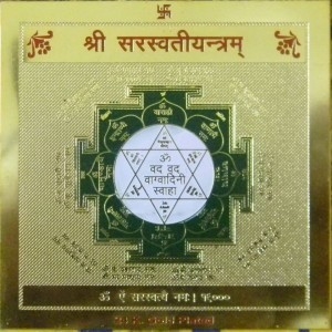 Shree Saraswati Yantra