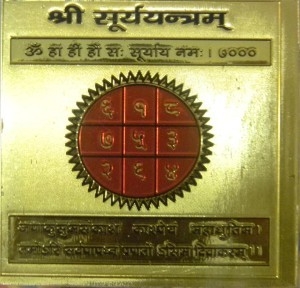 Shree Surya Yantra Manufacturer Supplier Wholesale Exporter Importer Buyer Trader Retailer in Ujjain Madhya Pradesh India