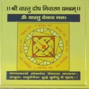 Shree Vastu Dosh Nivaran Yantra Services in Ujjain Madhya Pradesh India