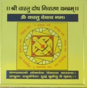 Shree Vastu Dosh Nivaran Yantra