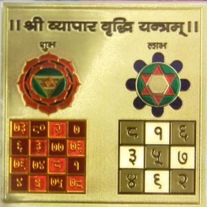 Manufacturers Exporters and Wholesale Suppliers of Shree Vyapar Vradhi Yantra Ujjain Madhya Pradesh