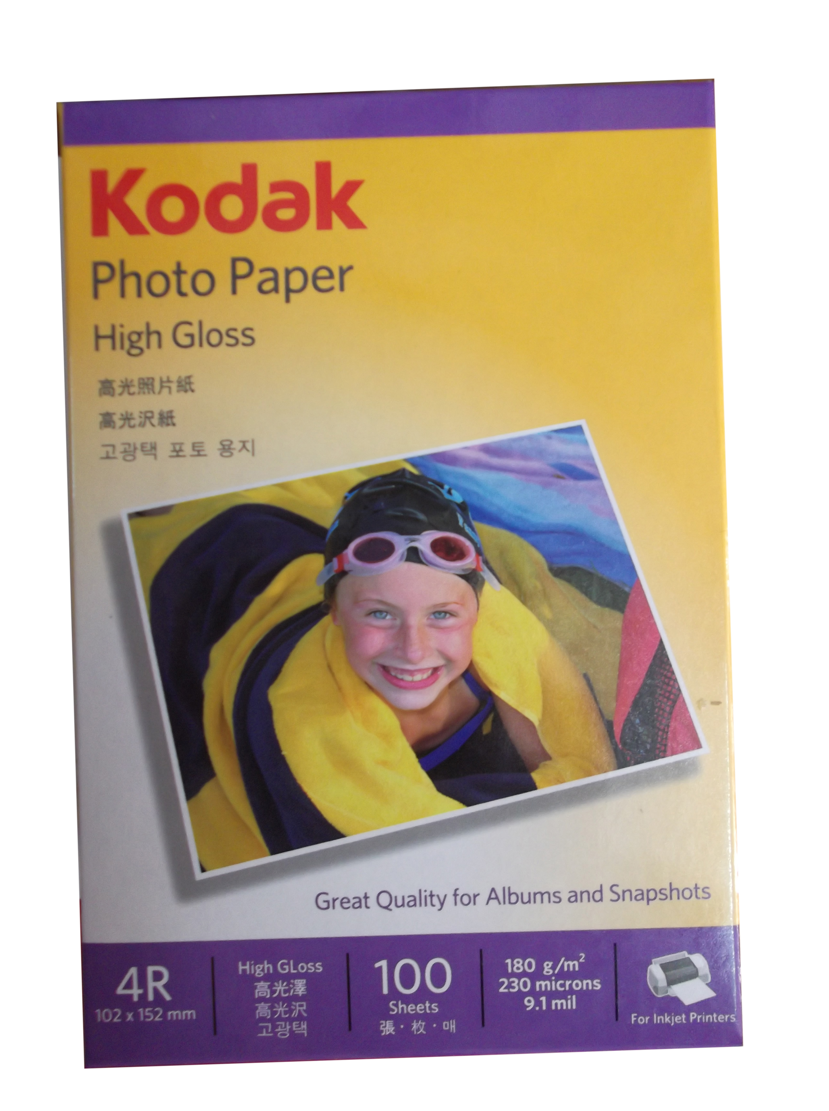 Manufacturers Exporters and Wholesale Suppliers of Photo Paper Mumbai Maharashtra