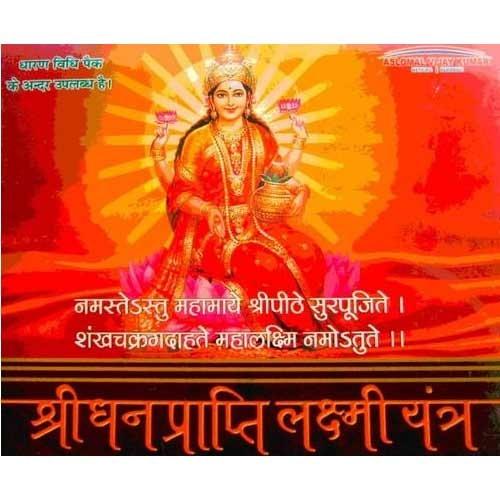 Manufacturers Exporters and Wholesale Suppliers of Dhan Laxmi Yantra Delhi Delhi