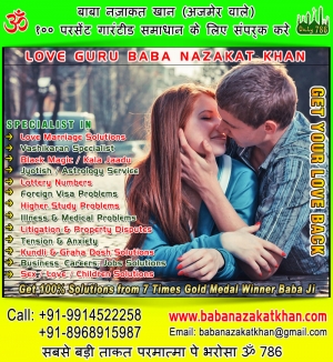 Get Your Love Back Ludhiana Punjab India